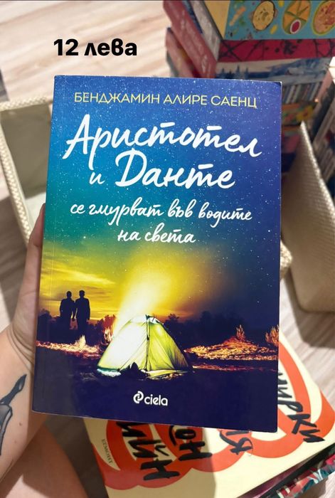 Книги (нови и запазени )