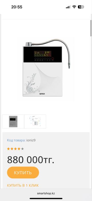 Продам новый Ионизатор воды, со всеми документами , срочно