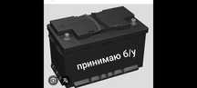 Шахтинск ,Продаю востан.аккум.,за наличн.расчет