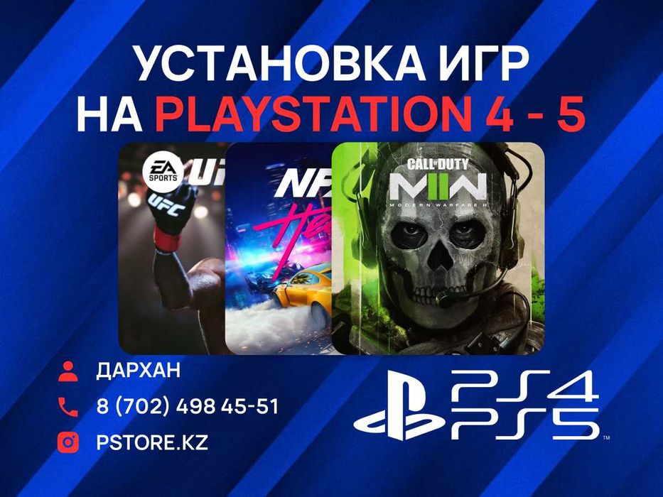 ПС 4 / ПС 5 ойындарын онлайн орнату | Playstation 4 / Playstation 5