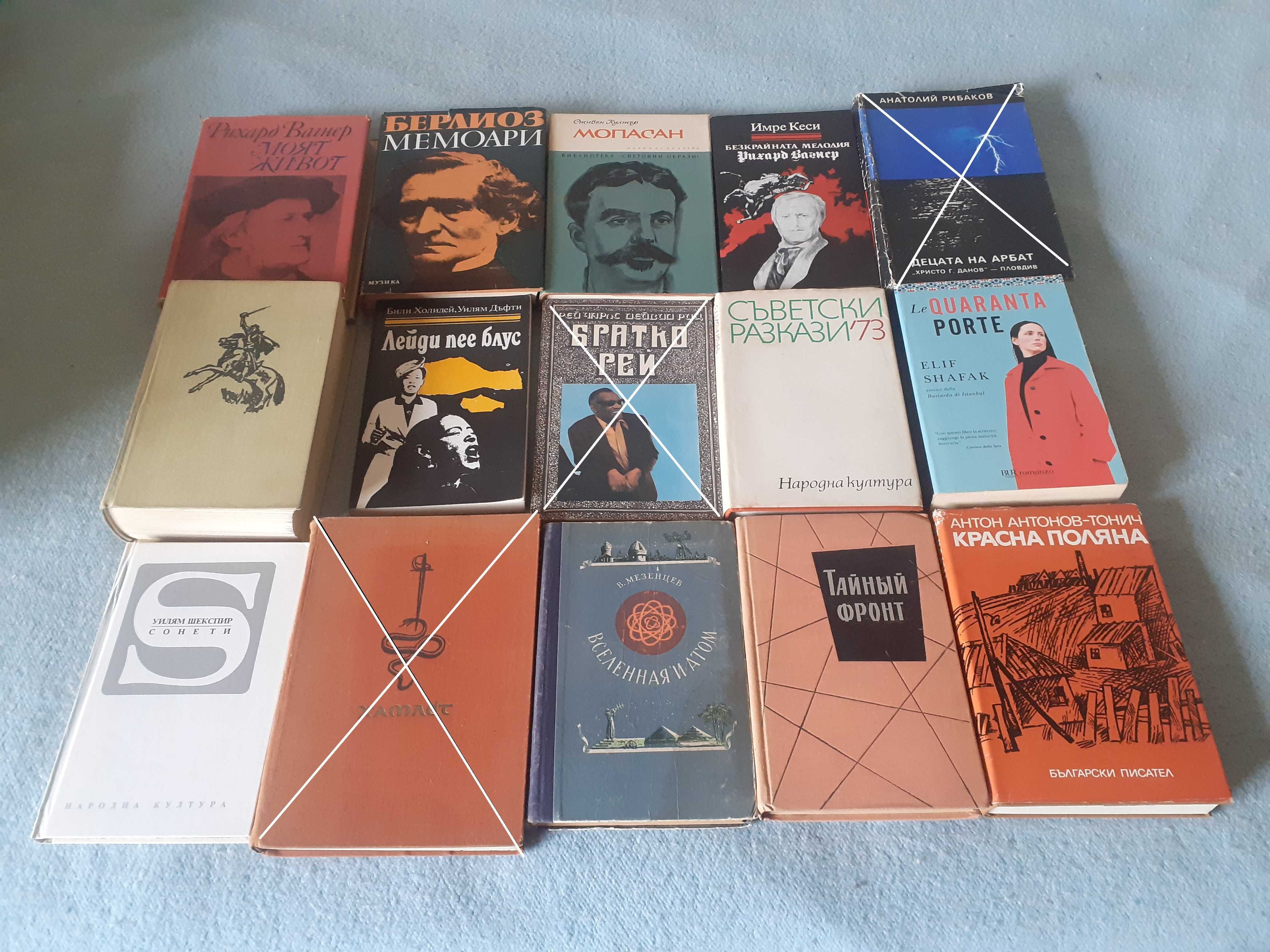 Книги от всякакви жанрове 2
