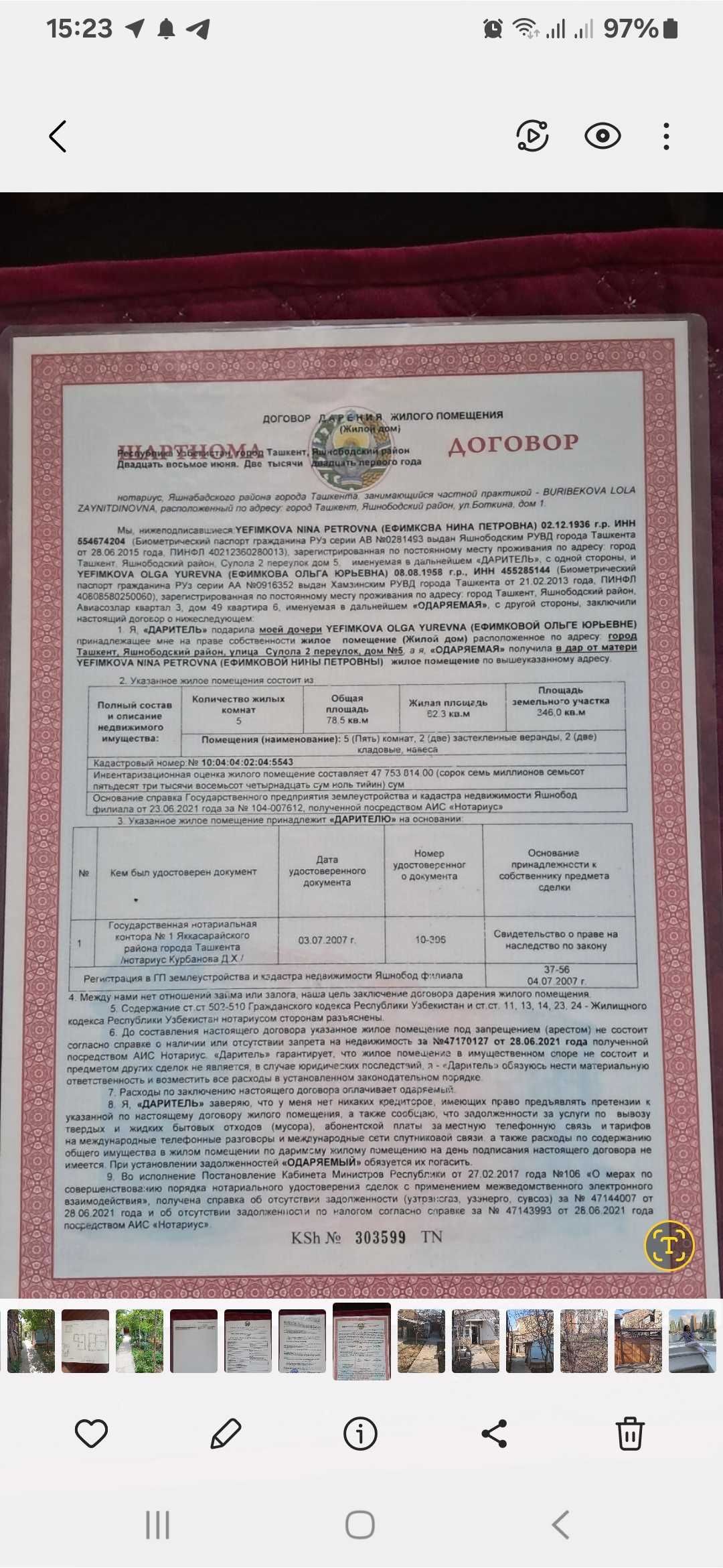 Участок продается 3,5 сотки