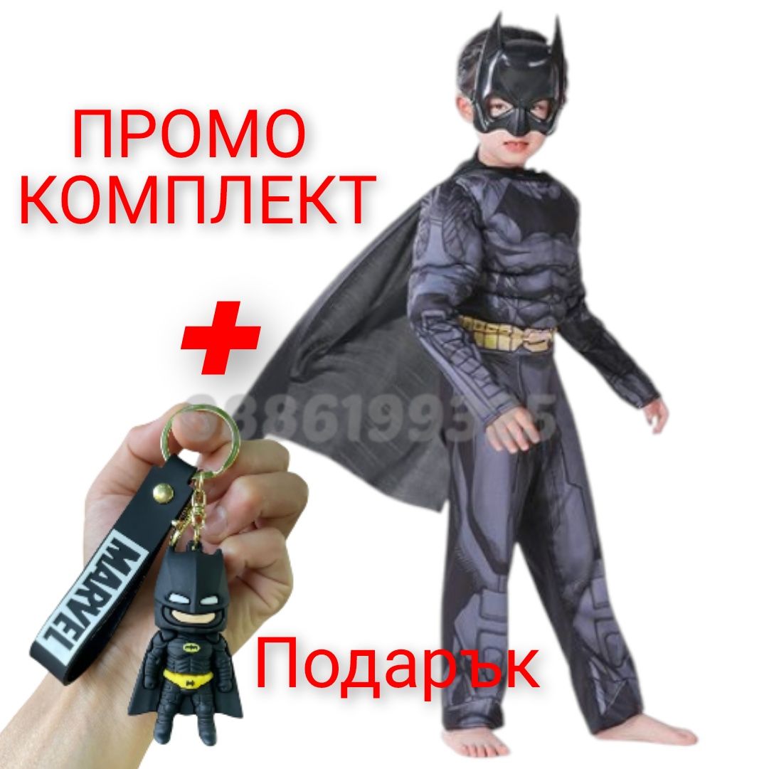 Детски костюм на Батман с мускули, Детски Костюм Batman Avengers