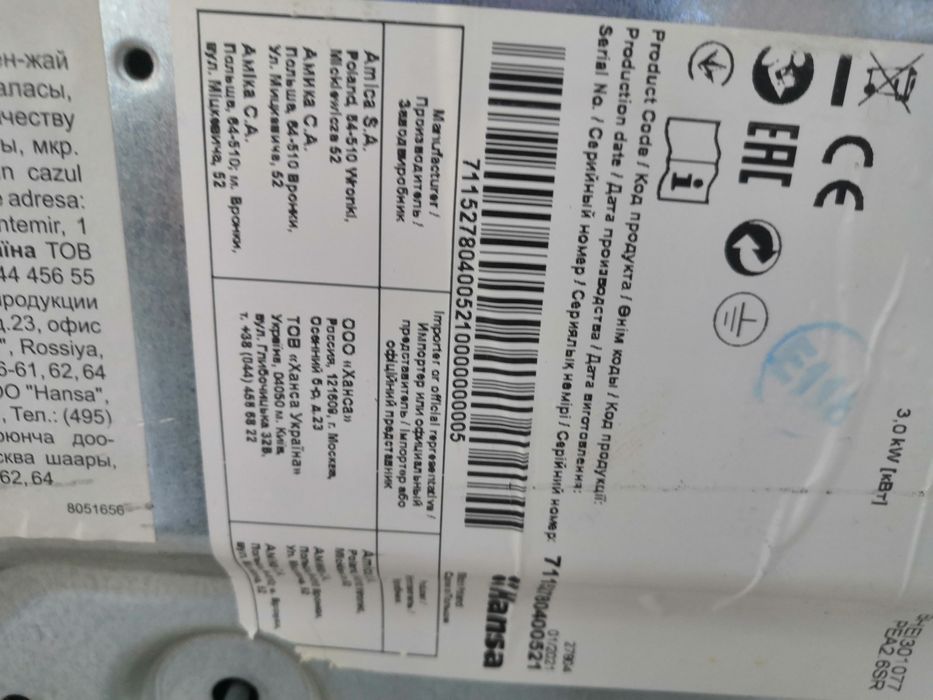 Продам электрическую плиту брэнда Hansa в отличном состоянии.