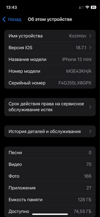 Iphone 12 mini 76% ga 128 gb