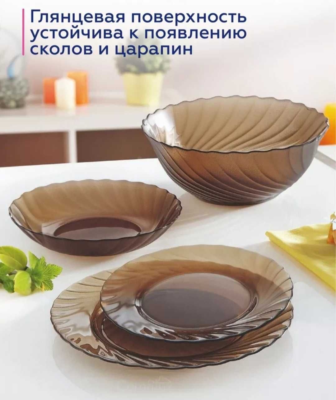 Продам сервиз Luminarc Океан эклипс 19 предметов
