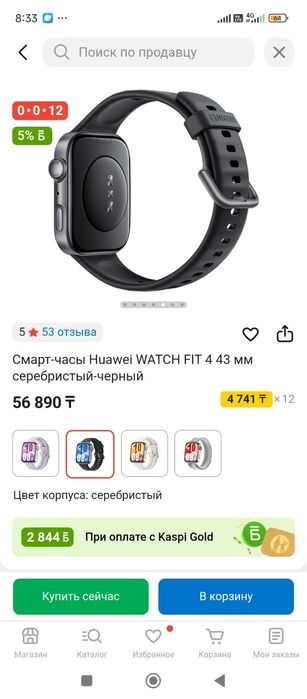 Смартч часы Huawei watch fit 4 43мм