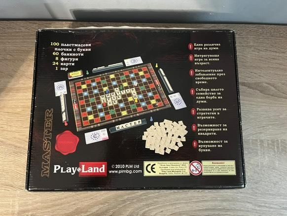 Игра на думи образователна  семейна