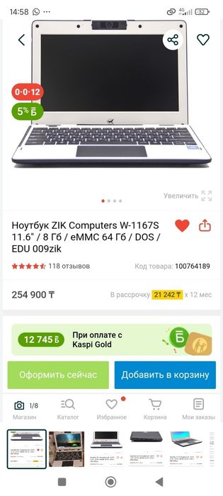 Ноутбук zik продажа