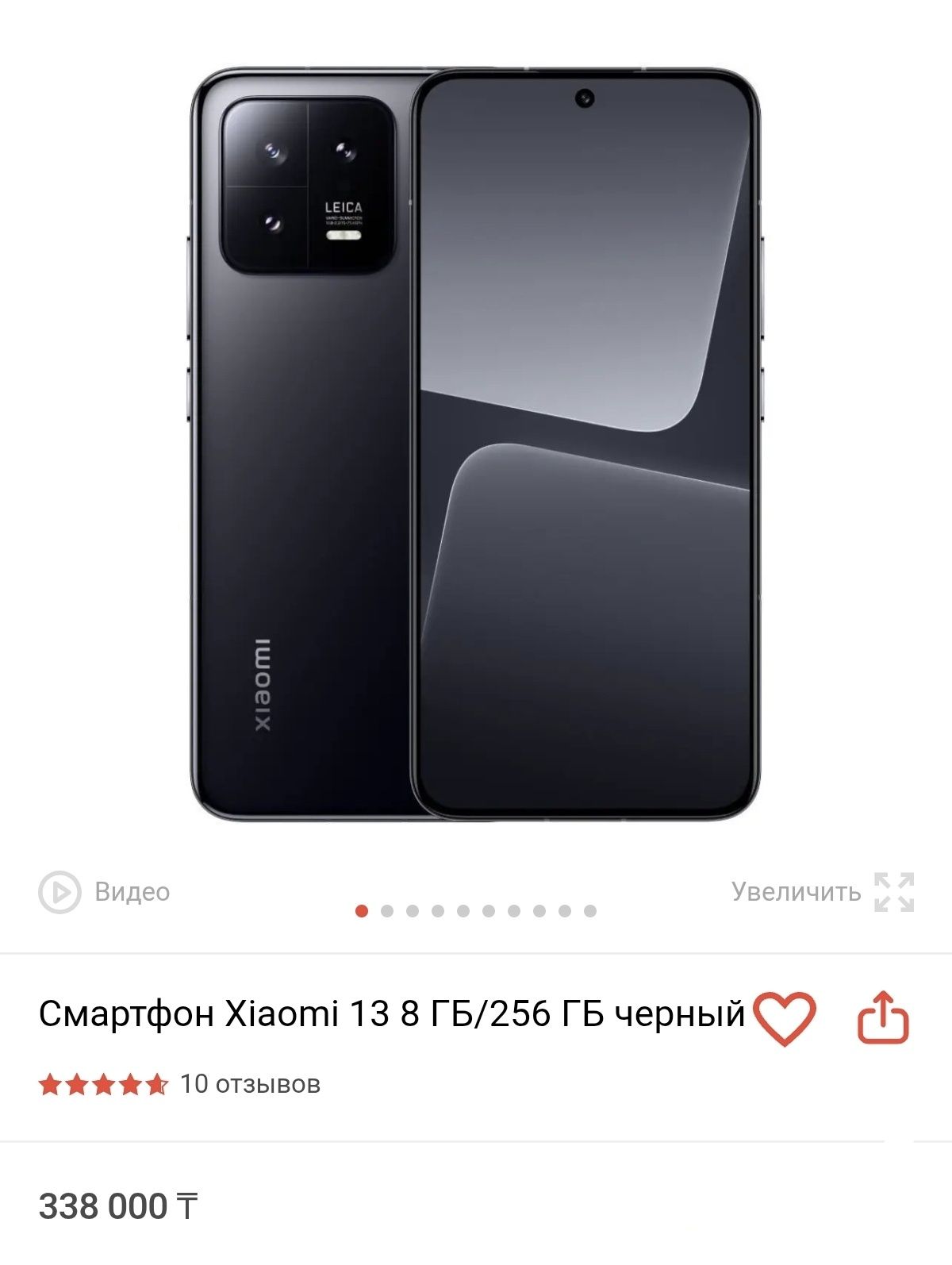 Флагман Xiaomi 13