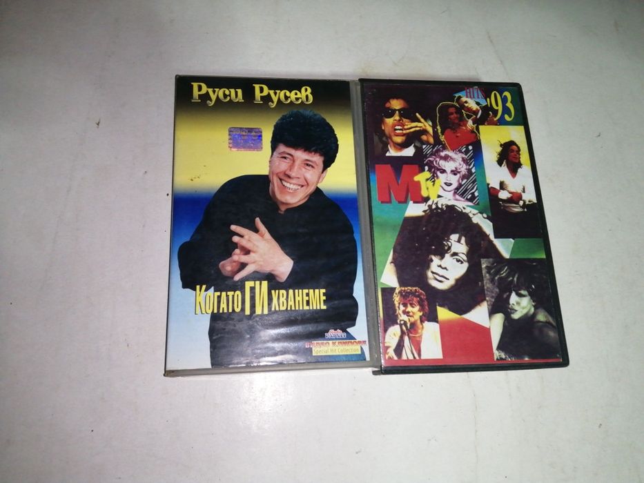 Видеокасети с музика