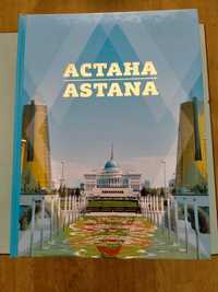 Книга - сувенир о нашей молодой столице Астана "