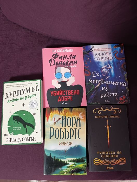Книги в отлично състояние