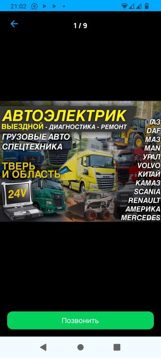 Автоэлектрик выезд 24/7Астана