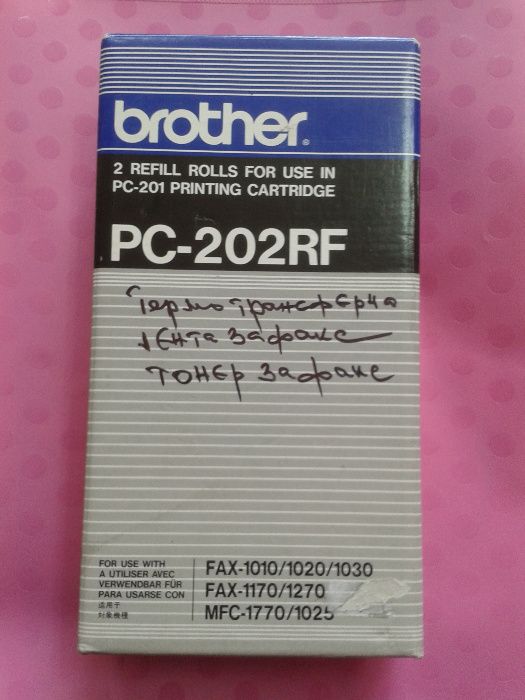 Факс зареждащи ролки Brother PC-202RF