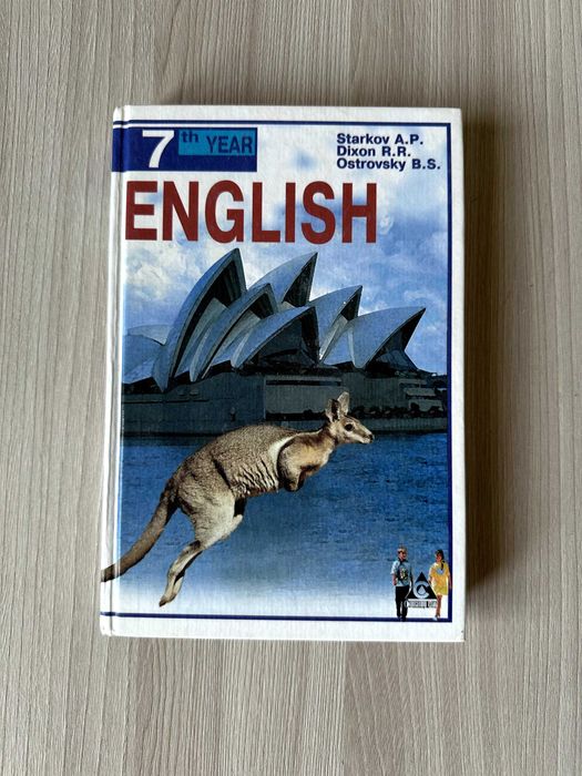 English 7th Year. Учебник для 11 класса. А.П. Старков