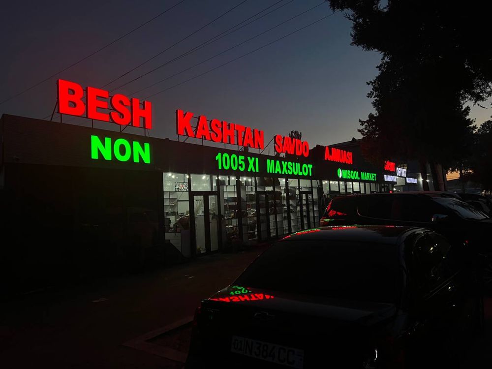 Narujnaya reklama xizmati bukva baner  arzon va sifatli barcha xizmat