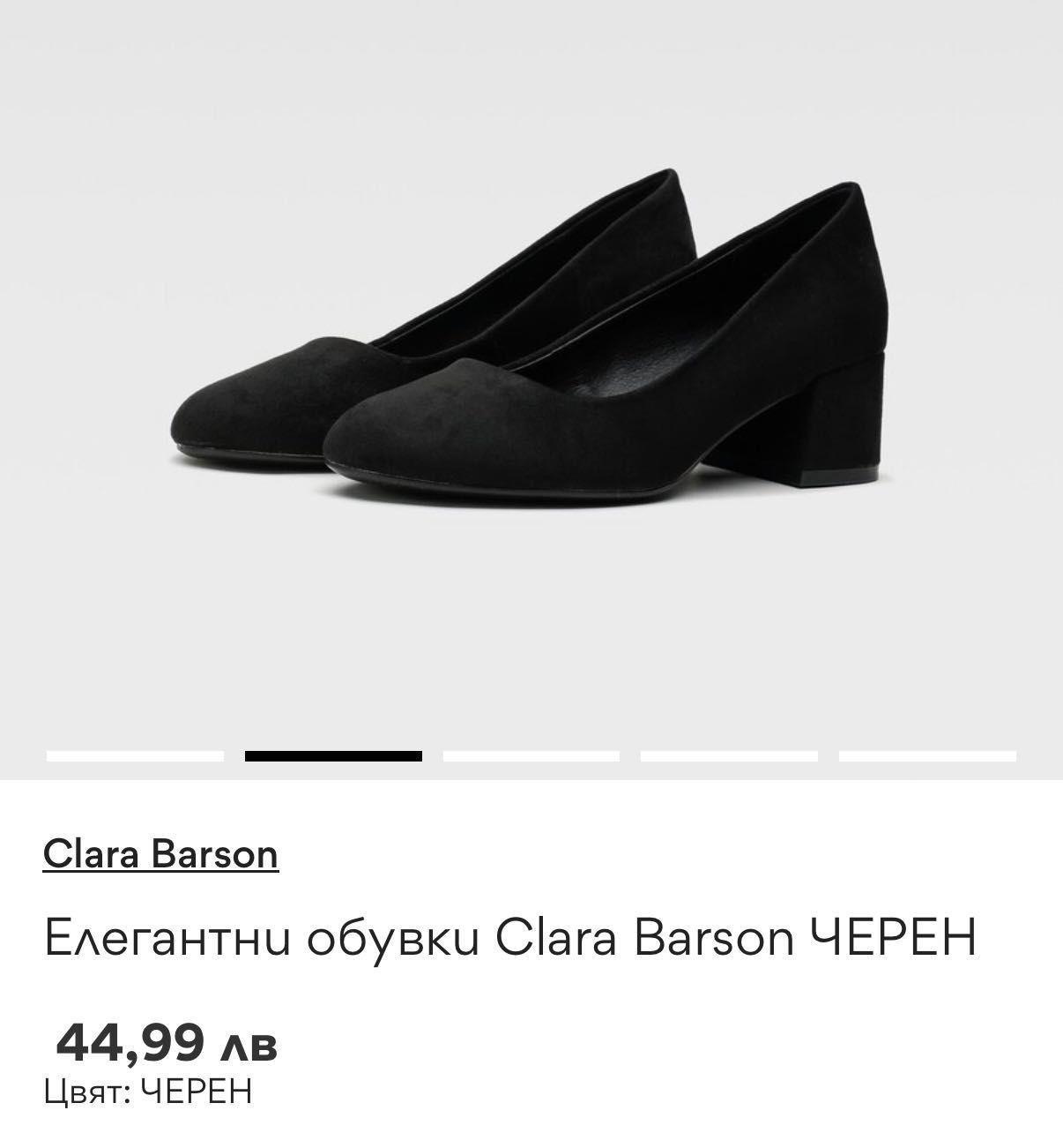 Елегантни обувки Clara Barson ЧЕРЕН