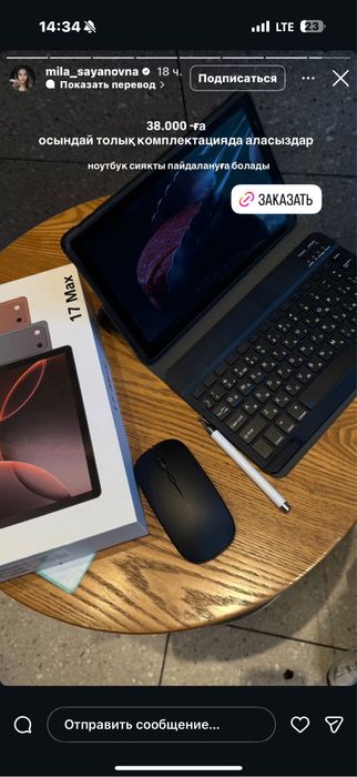 Планшет 17 max  ( 5 в 1 )