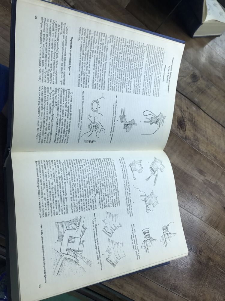 Книга ,,Оперативная Хирургия,, под общей редакцией  проф. И. Литтманна