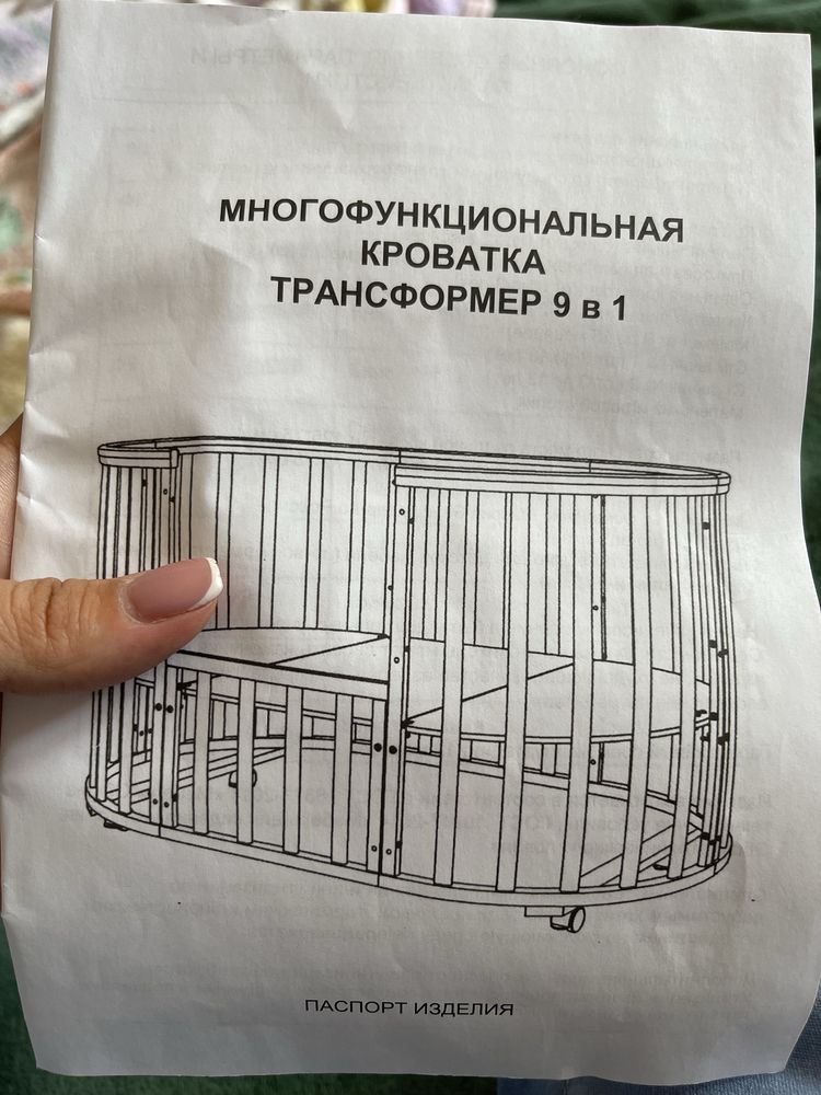 Многофункциональная  кроватка трасформер 9 в 1. В подарок два матраса