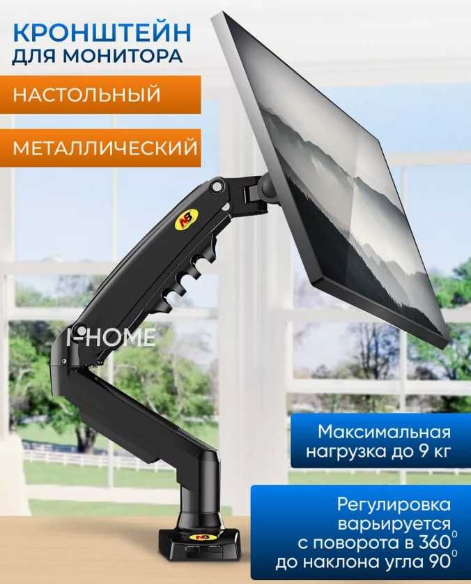 Кронштейн для монитора NB F80