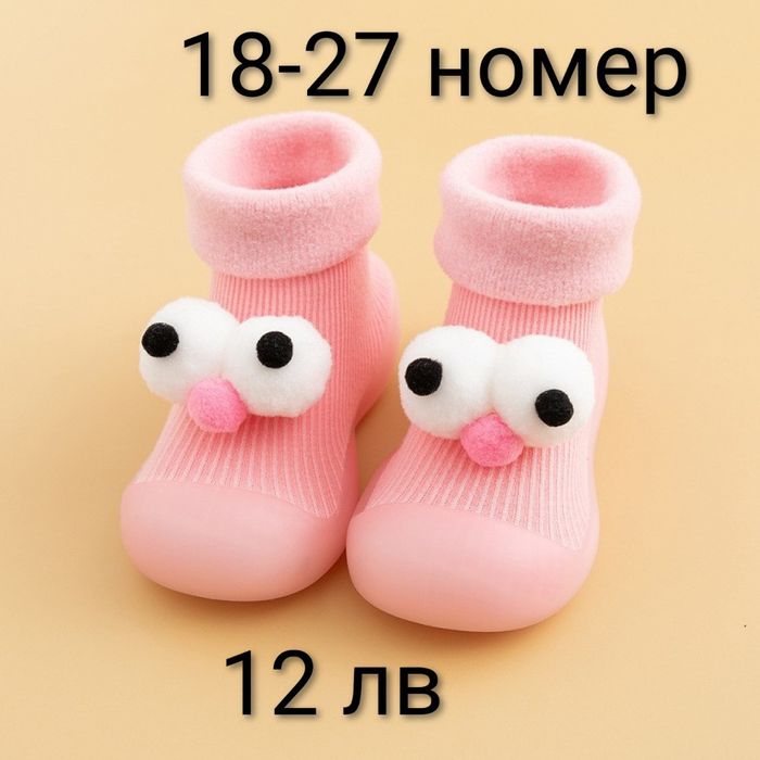 Противохлъзгащи пантофи с чорап