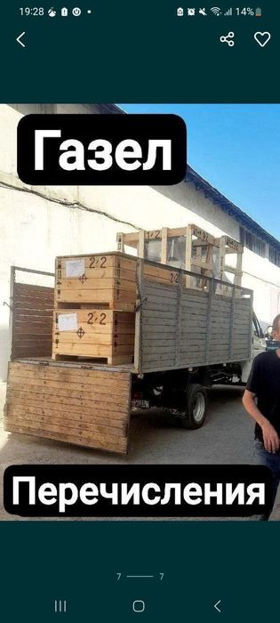 Yuk tashish xizmati toshkent va ozibekiston boylap