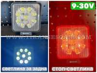 LED диоден фар за ДЖИП LED диоден халоген фар за Offroad офроуд светли