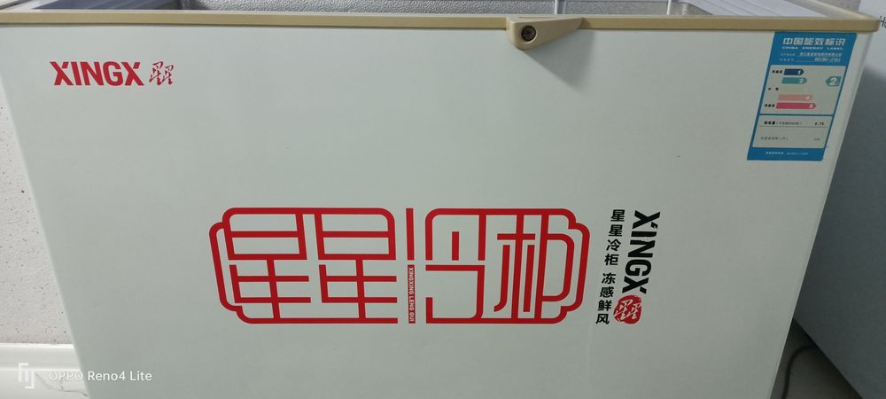 Морозильник мұздатқыш