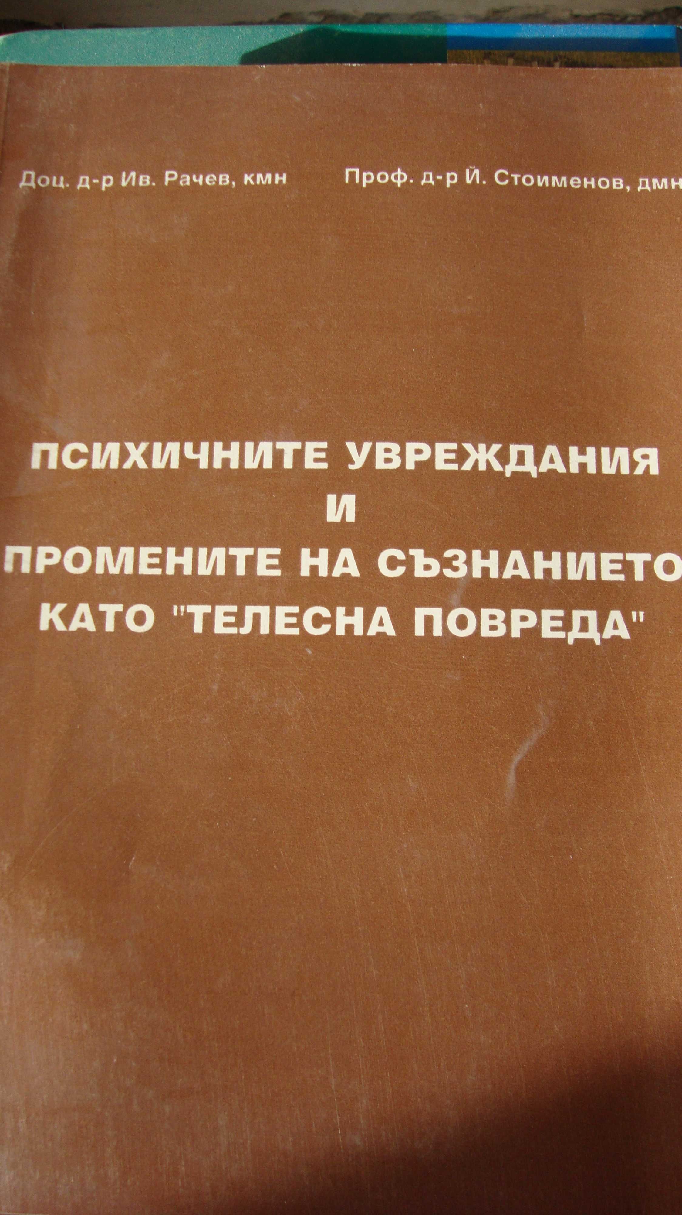 Дипломната работа не е лесна, но с компютър и интернет...