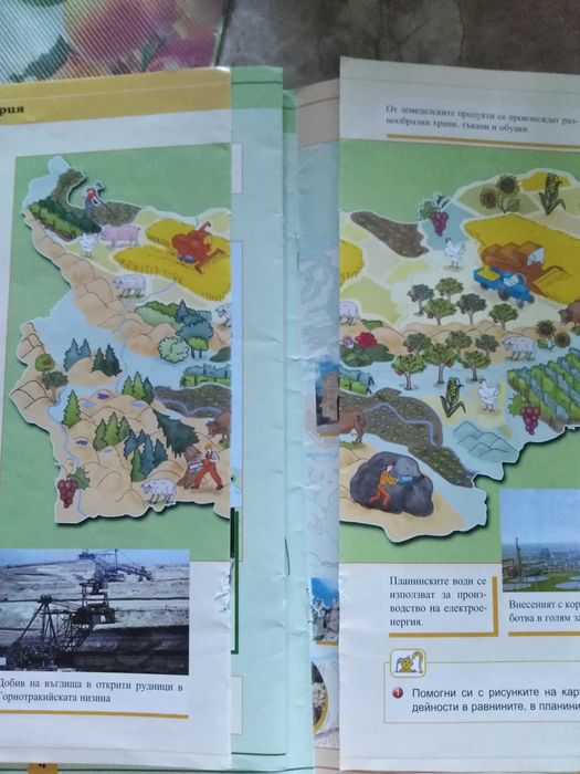 Атлас по човек и общество за 3 клас