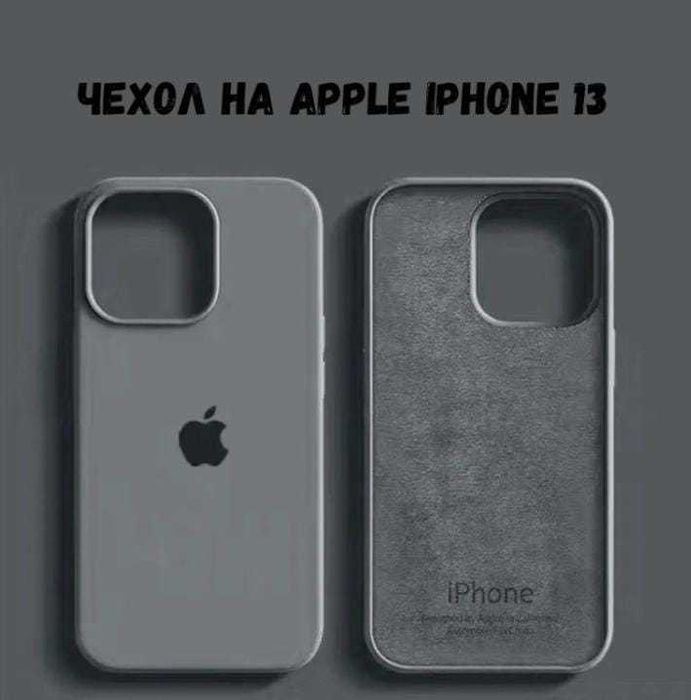 Чехол для Apple iPhone 13 серый