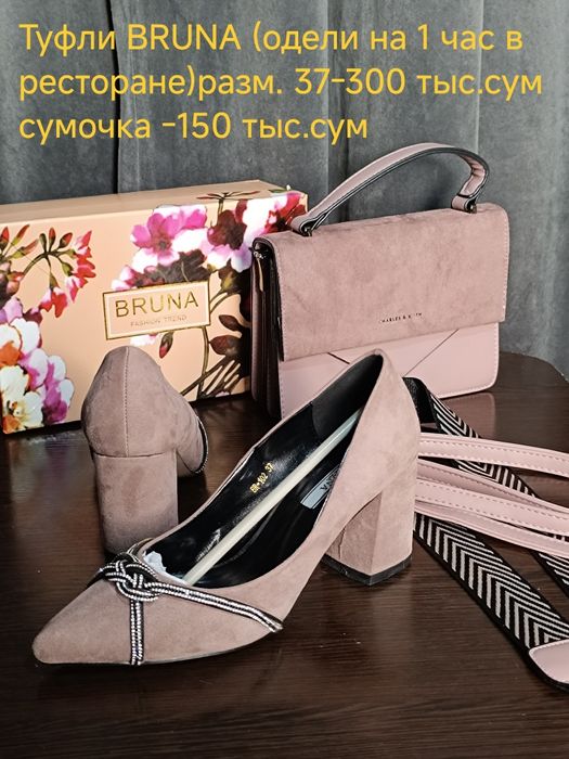 Новая женская  Обувь недорого