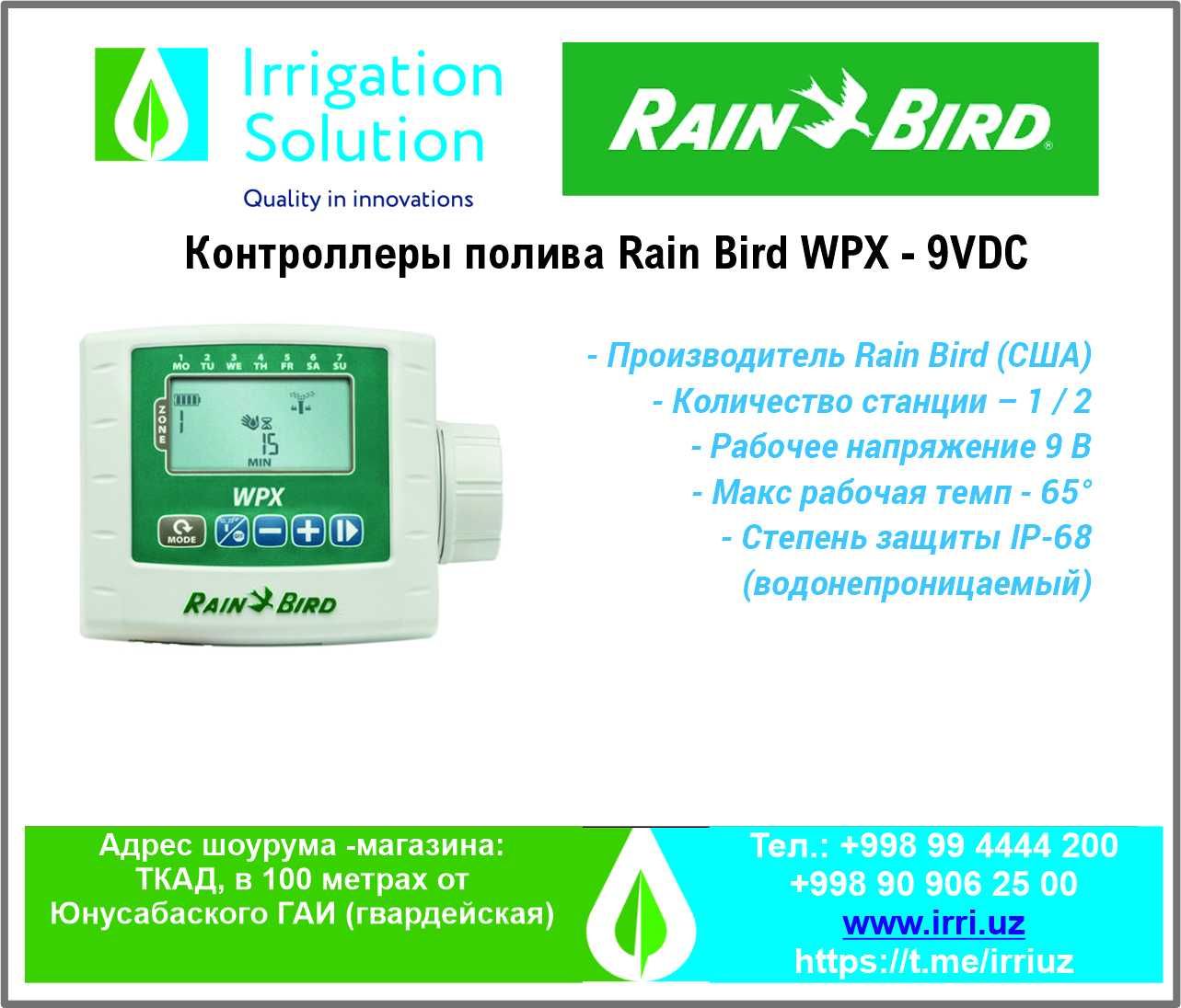 Контроллер полива Rain Bird  -  WPX 2 9V (на 2 зоны)