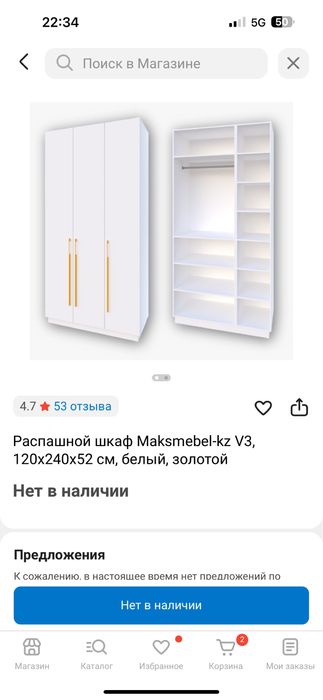 Шкаф машина стол