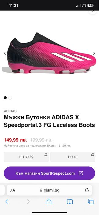 Adidas x Speedportal.3