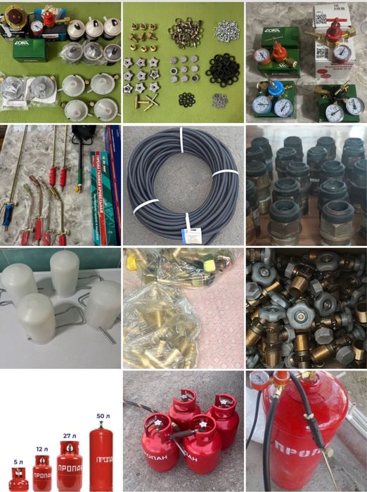 Продам  запчасти по газовый баллона