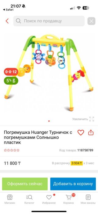 Погремушка Huanger