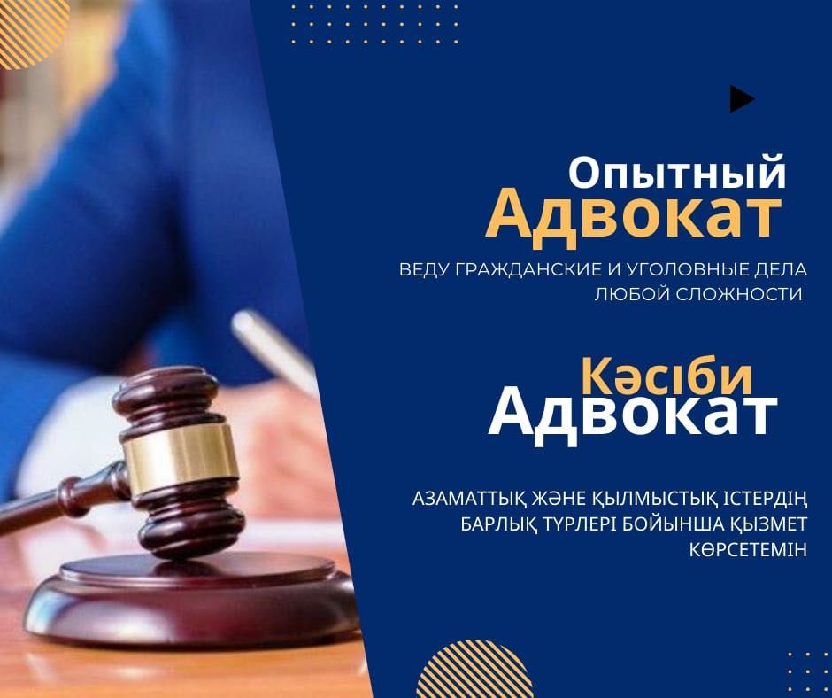 Адвокат, Заңгер, Юрист