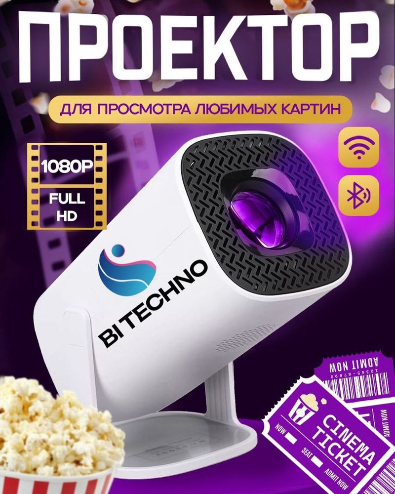 Проектор НҮ320 | Яркое изображение, Full HD, Wi-Fi” +Подарок
