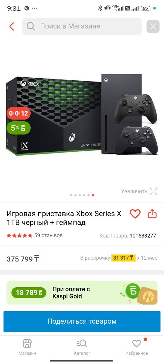 Обменяю xbox series X 1 Tb на компьютере