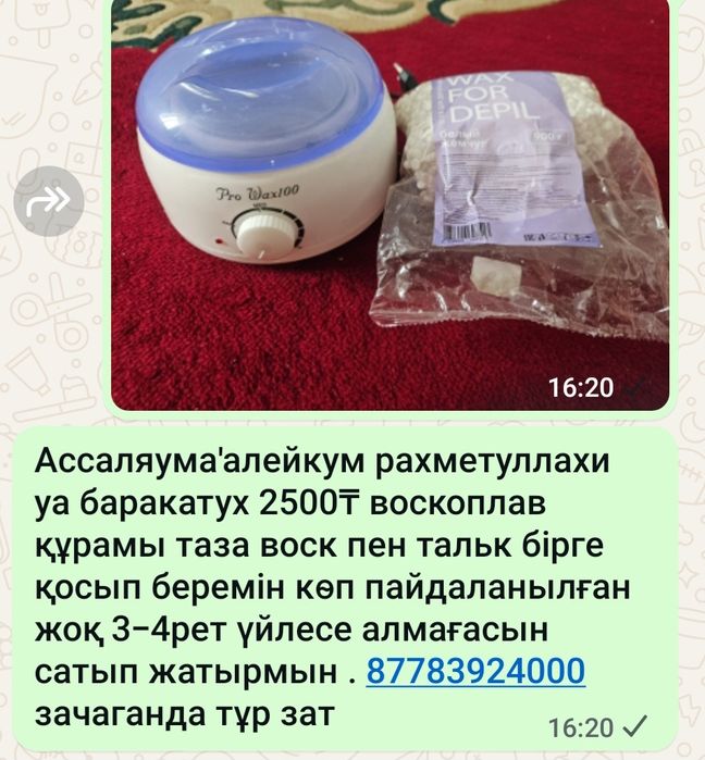 Набор для эпиляций воскоплав