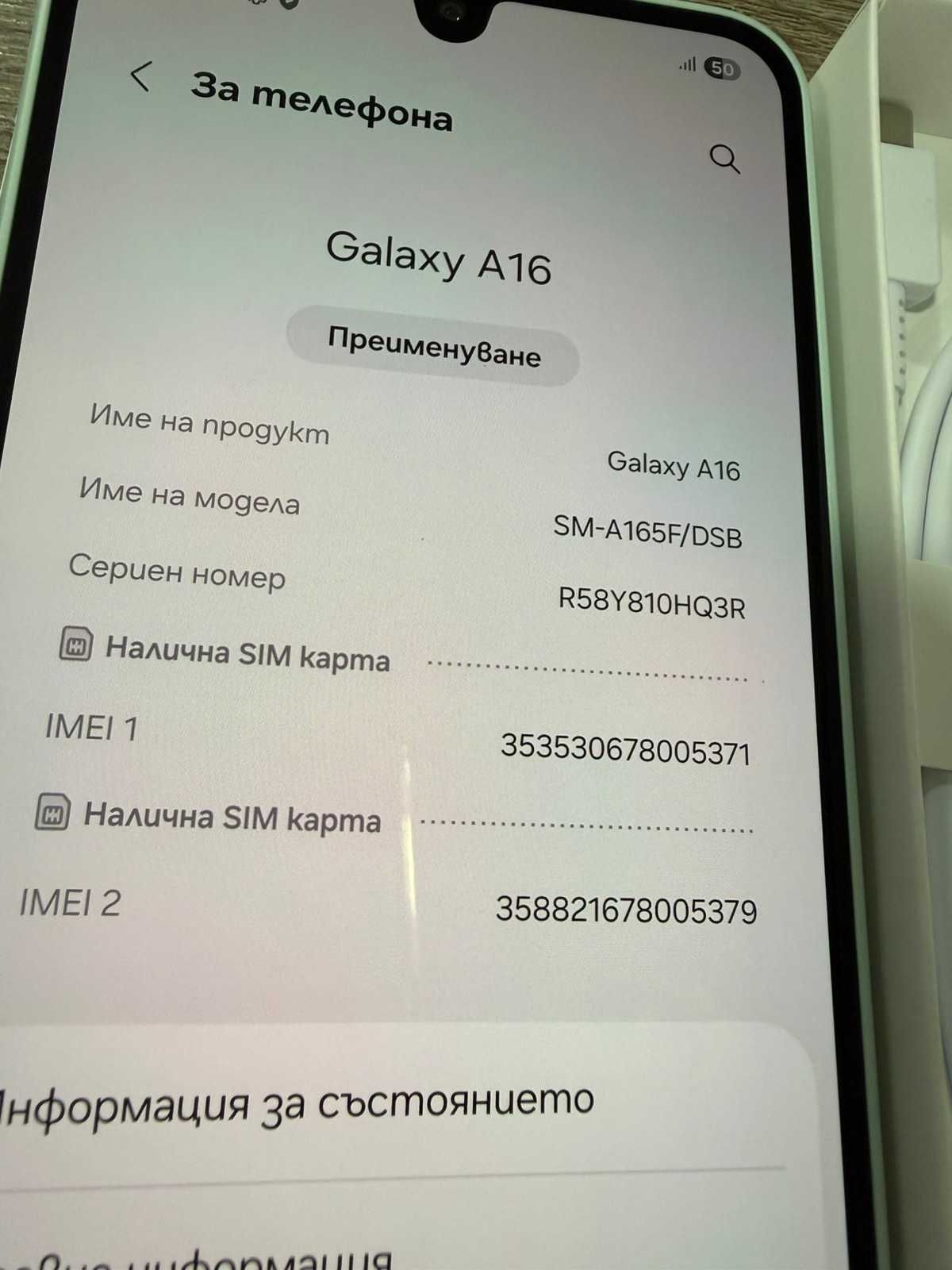 Samsung a16 128 gb