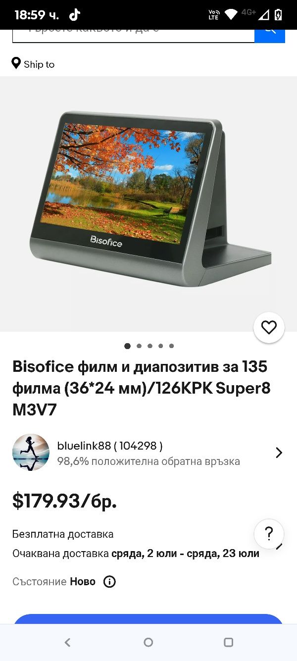 Bisofice скенер за филми и диапозитиви със 7-инчов LCD екран, скенер з
