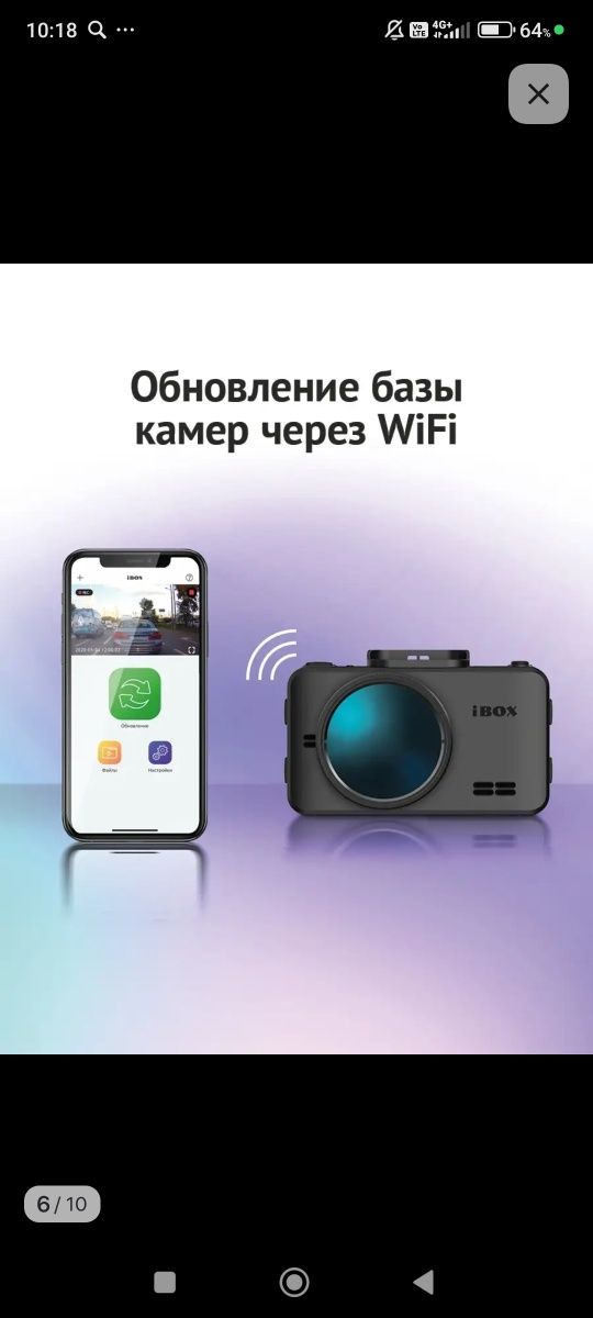 Видеорегистратор