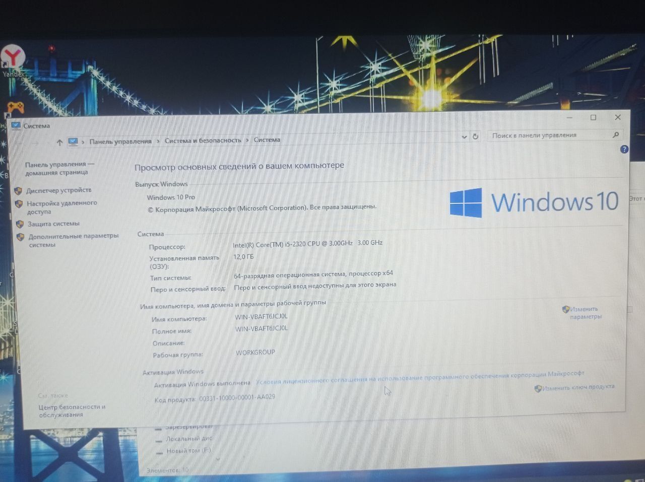 i5 igravoy kompyuter satiladi