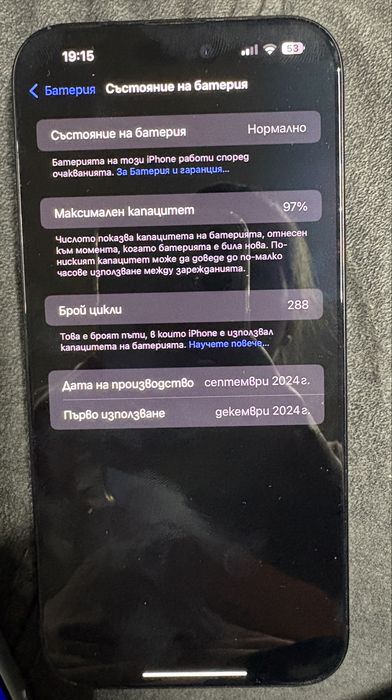С гаранция до 2027 г. iPhone 16 Pro Max 512GB – като нов