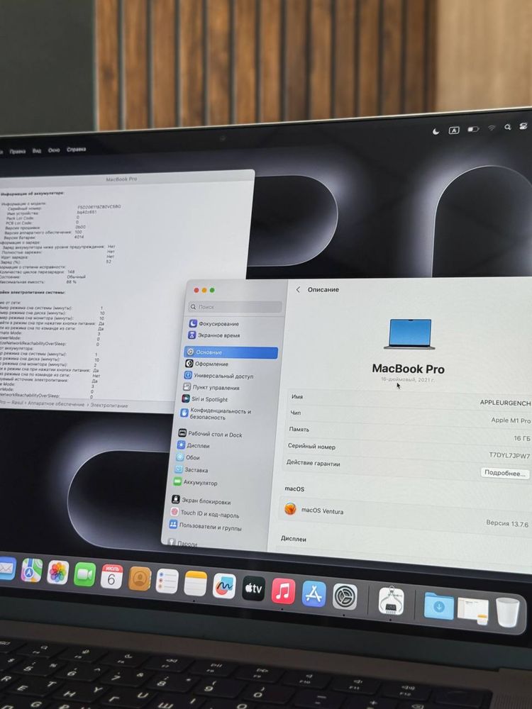 MacBook Pro M1 Pro 16inch 16/512Gb