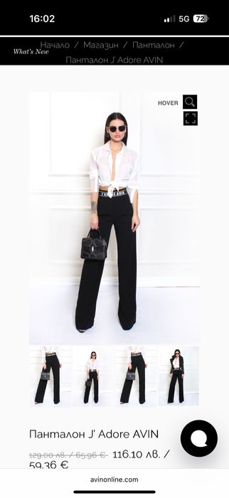 Дамски панталон AVIN